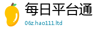 2025新澳天天正版免费观看虽2025年免费资料大全最新版本